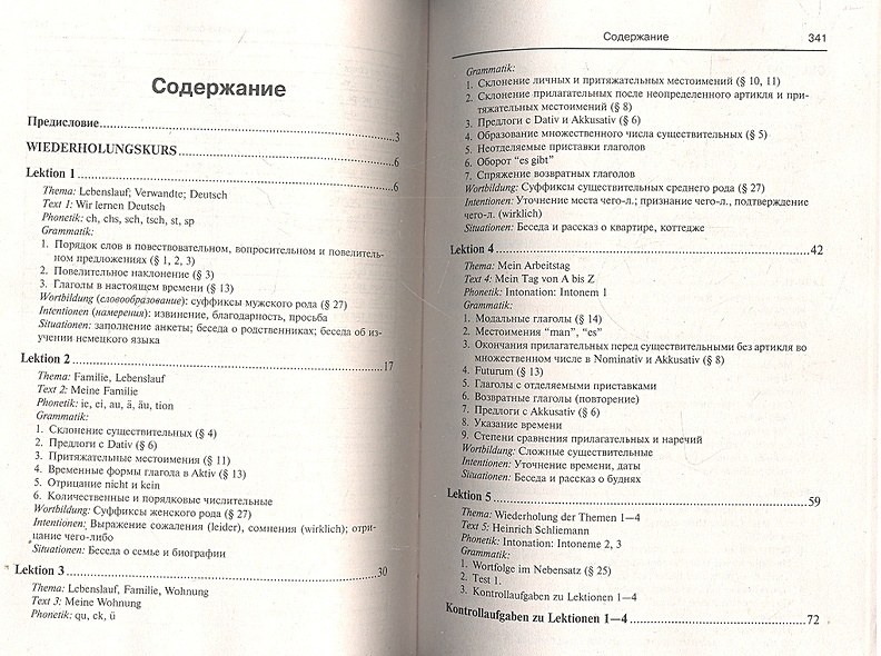 Немецкий язык для колледжей=Deutsch fur Colleges: учебник Девятнадцатое ...