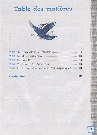 Береговская. Французский язык. Второй иностранный язык. 5 класс. В двух ...