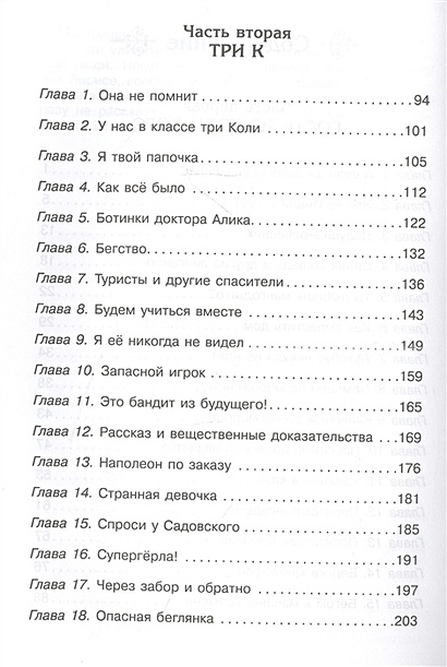 Сто лет тому вперед • Булычев Кир, купить по низкой цене, читать отзывы ...