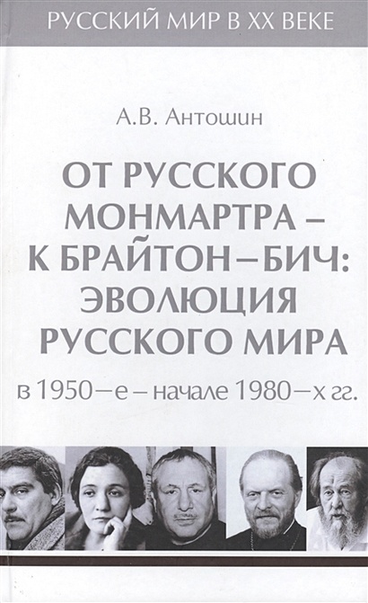 Русское литературное зарубежье 1920 1990 х годов три волны эмиграции презентация