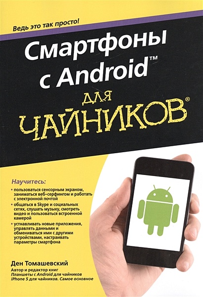 Как добавить аккаунт Google