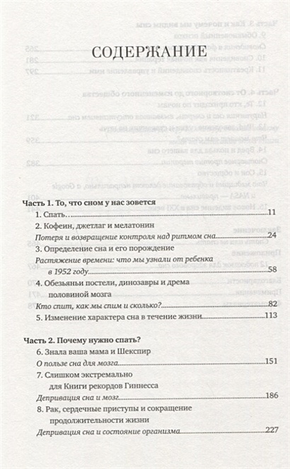 Книга Зачем мы спим. Новая наука о сне и сновидениях • Уолкер М ...