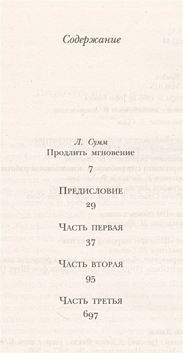 Книга Волхв • Джон Фаулз – купить книгу по низкой цене, читать отзывы в ...