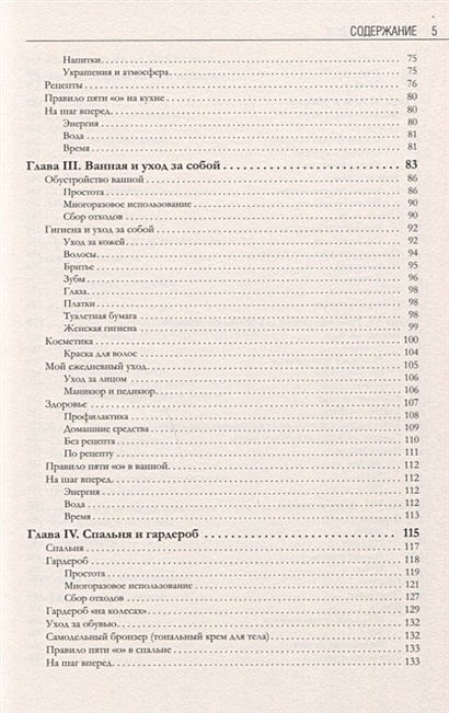 Как нарезать обои с рисунком без отходов