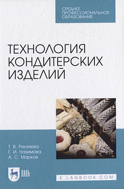 Оборудование для фасовки и упаковки кондитерских изделий | «Таурас-Феникс» Санкт-Петербург