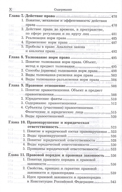 Книга Общая теория права и государства • Нерсесянц В.С. – купить книгу ...
