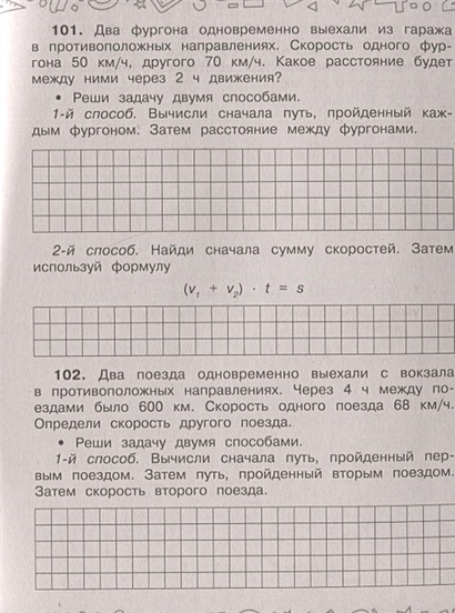 Решить задачу вычисли и запиши ответ. Решить задачу вычисли и запиши ответ