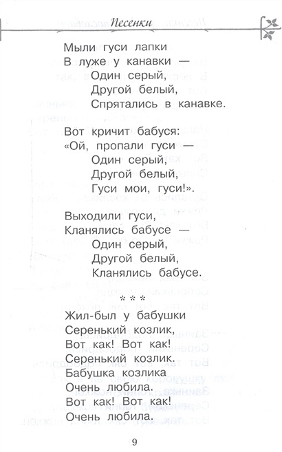 Песенки, загадки, пословицы. Пословицы и загадки на башкирском языке.