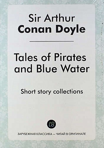Tales of Pirates and Blue Water. Short story collections - фото 1