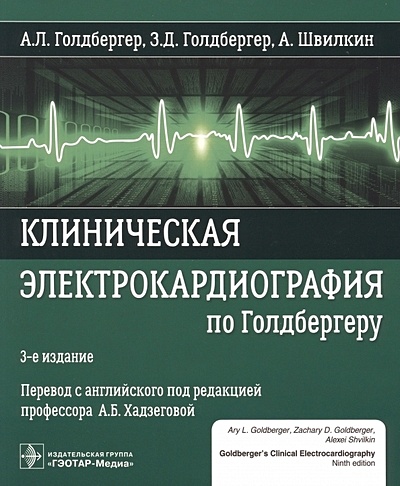 Пол голдбергер зачем нужна архитектура купить