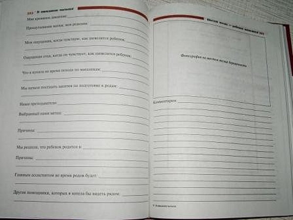 В ожидании малыша - фото 11