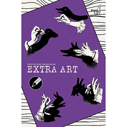 Ежедневник «EXTRA ART. Игра теней» недатированный, А5, 128 листов - фото 1