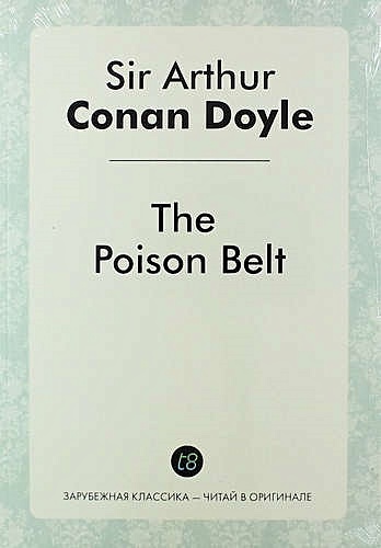 The Poison Belt - фото 1