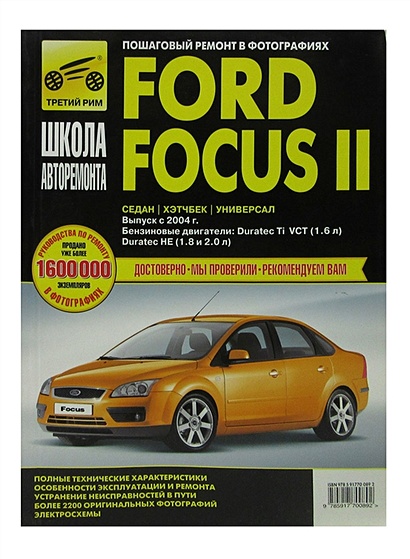 Огляд книги з ремонту Ford Focus / Focus Sedan / Focus Turnier