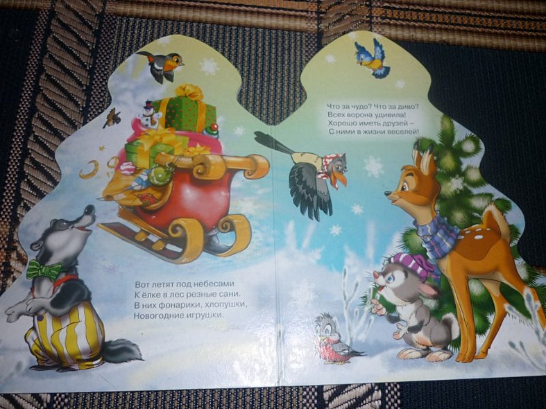 Наряжаем ёлку - фото 6