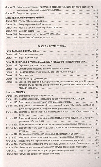 Финансовое право в схемах и таблицах 2022