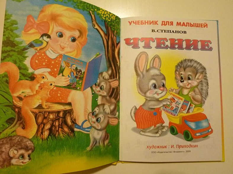 Чтение - фото 11