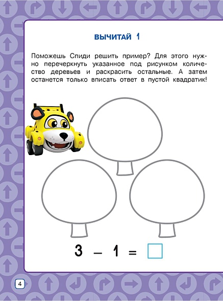 Счёт - фото 6