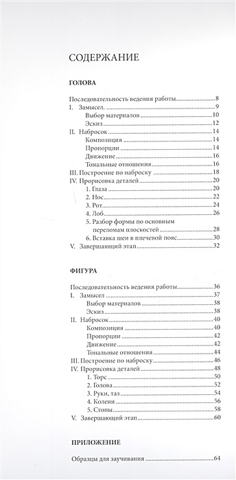 Основы рисунка могилевцев pdf