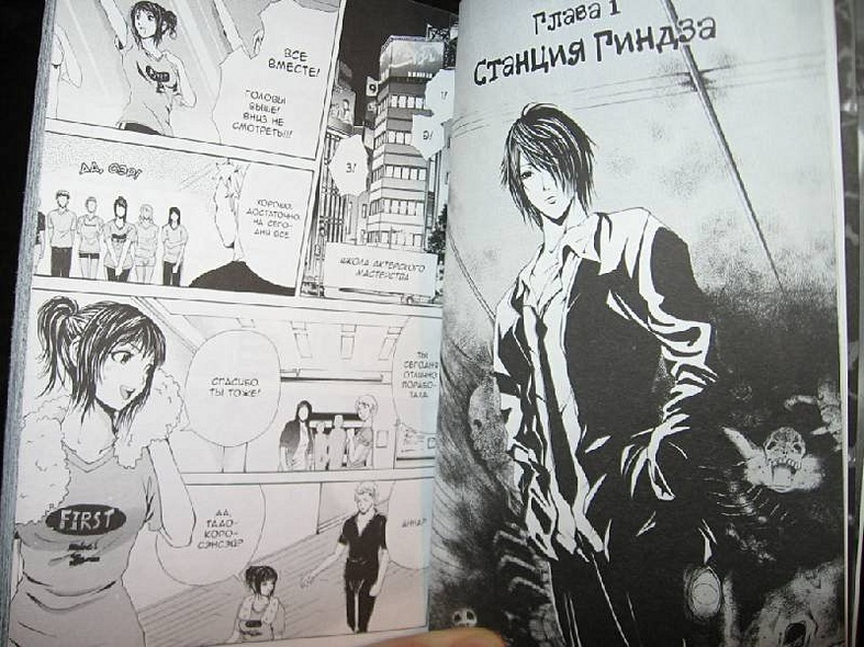 Темное метро. Книга 1. Страшные тайны - фото 4