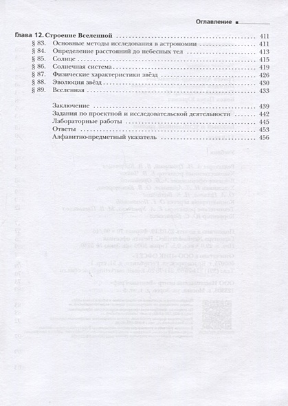 Физика. 11 класс. Учебник • Грачев Александр Васильевич и др. – купить ...