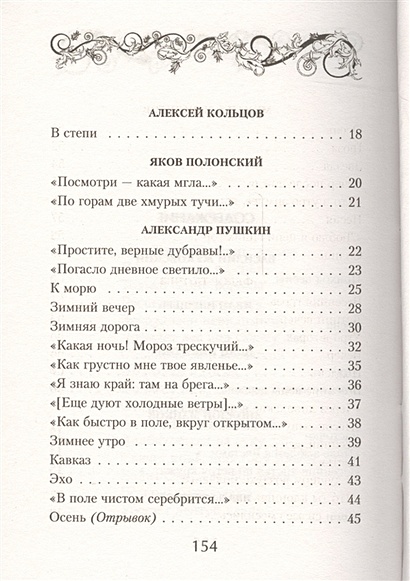 Анализ стихотворения посмотри какая мгла. Стихотворение СТО один остров.