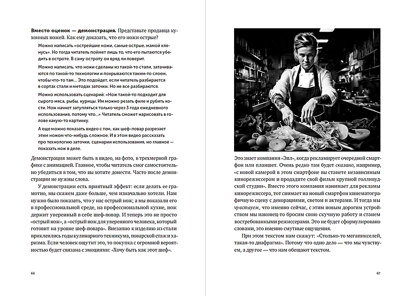 Пиши, сокращай 2025: Как создавать сильный текст • Ильяхов Максим и др ...