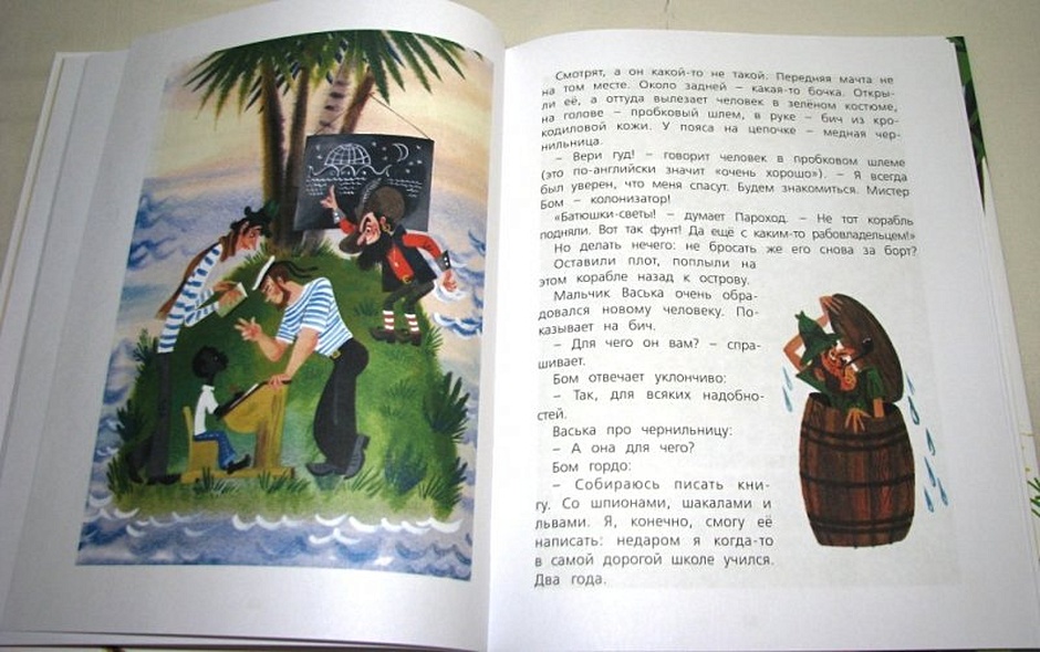 Та самая книжка