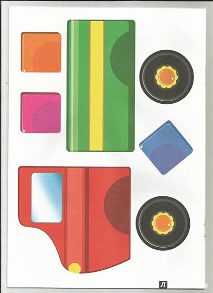 Аппликация А4 ДЛЯ МАЛЫШЕЙ. ДЛЯ МАЛЬЧИКОВ - фото 5