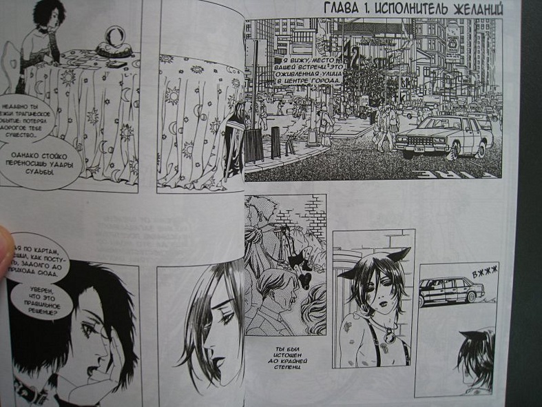 Кафе Таро. Том 1 (The Tarot Cafe). Манхва - фото 6