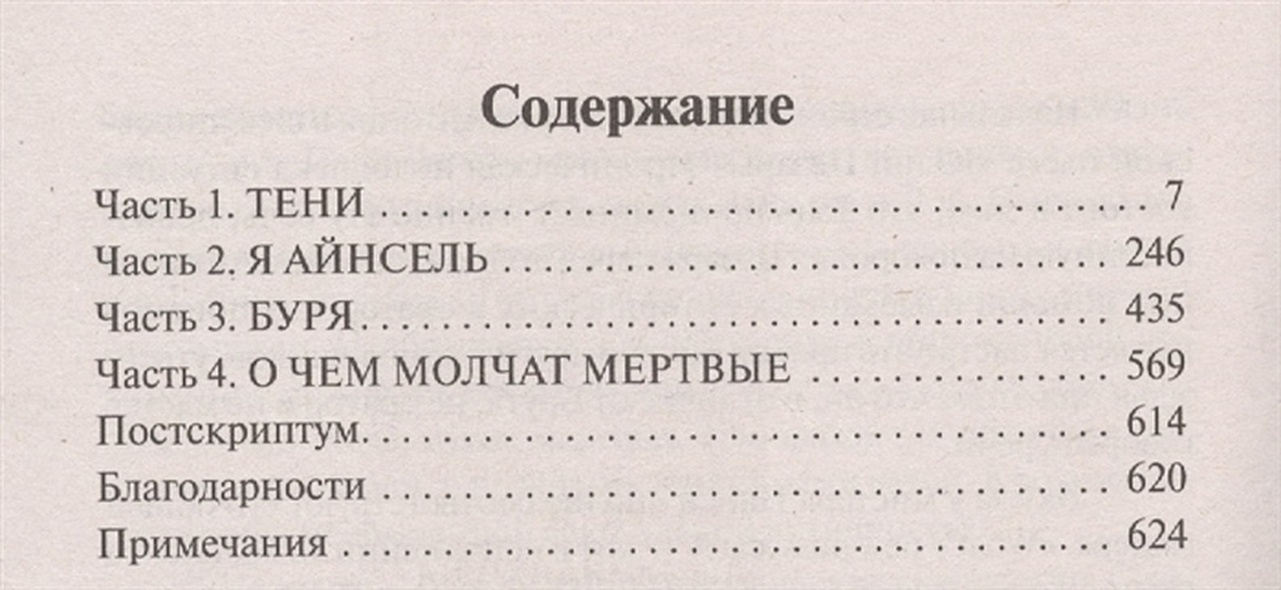 Книга Американские боги • Нил Гейман – купить книгу по низкой цене ...