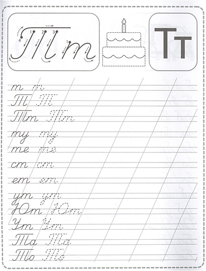 Пропись. Письменные буквы • , купить по низкой цене, читать отзывы в ...