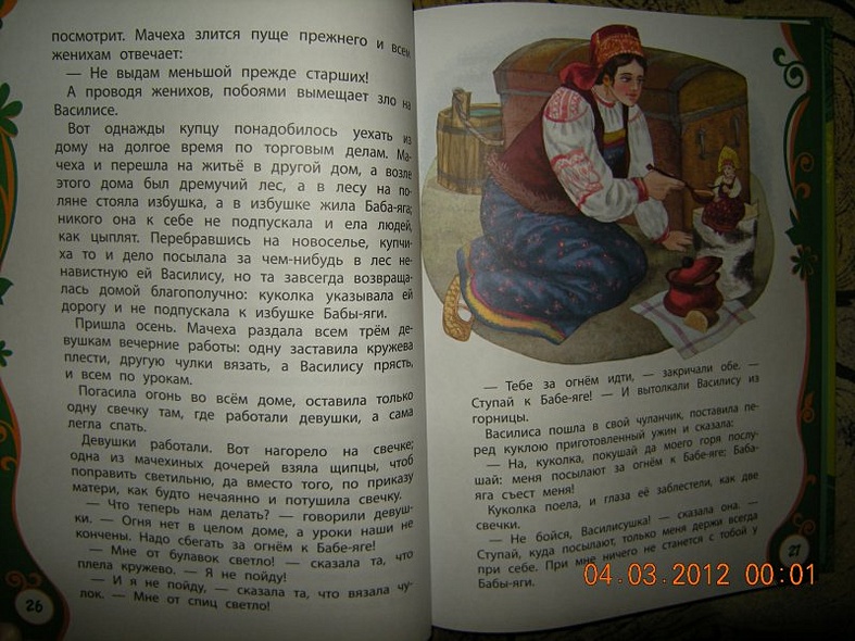 Русские народные сказки - фото 5