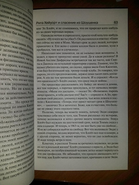 Книга Четыре сезона • Стивен Кинг – купить книгу по низкой цене, читать ...