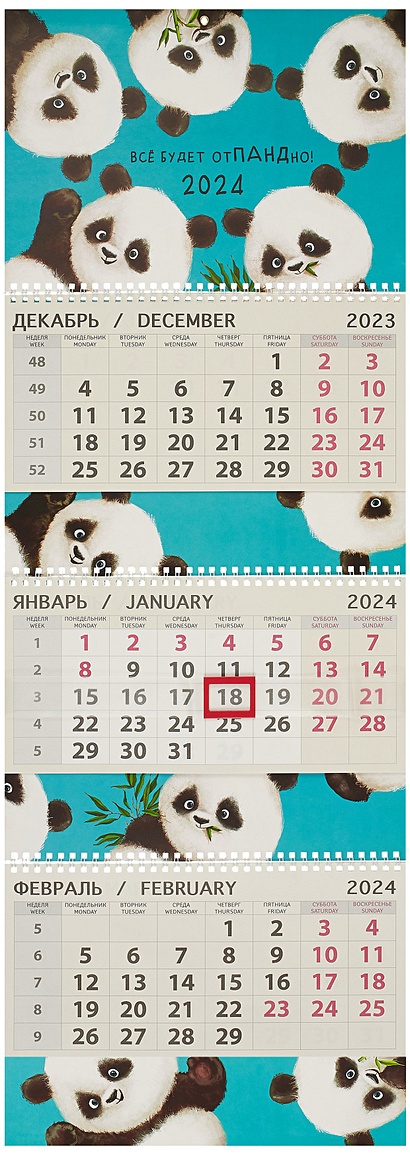 Календарь квартальный 2024г 295*830 "Про панд" настенный, трёхблочный, спираль - фото 1