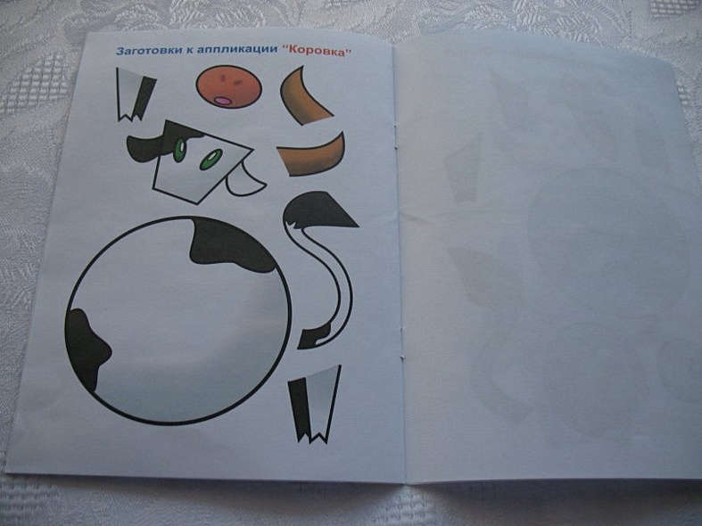 АППЛИКАЦИЯ/КТО ПАСЕТСЯ НА ЛУГУ - фото 5