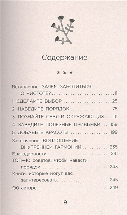 Как повысить уровень магии в скайриме