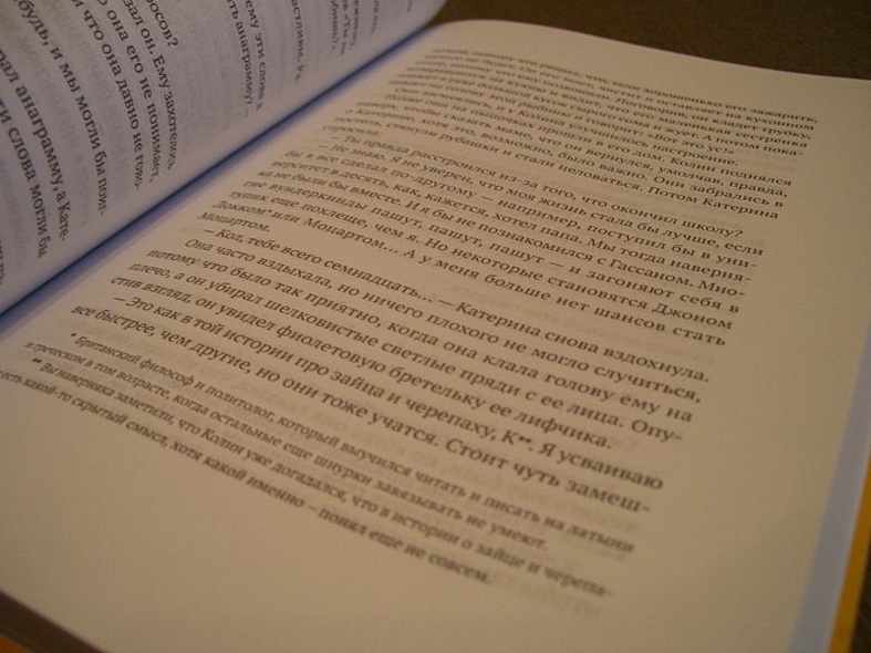 Многочисленные Катерины - фото 4