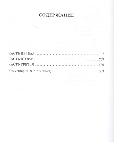 Воскресенье толстой анализ