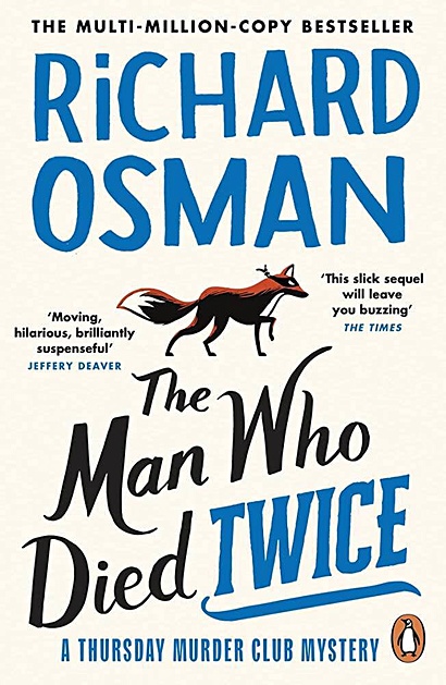 The Man Who Died Twice (Richard Osman) Человек, который умер дважды (Ричард Осман) / Книги на английском языке - фото 1
