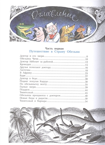 Книга Доктор Айболит • К. Чуковский – купить книгу по низкой цене ...