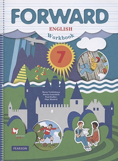 Forward English Workbook / Английский язык. 7 класс. Рабочая тетрадь - фото 1