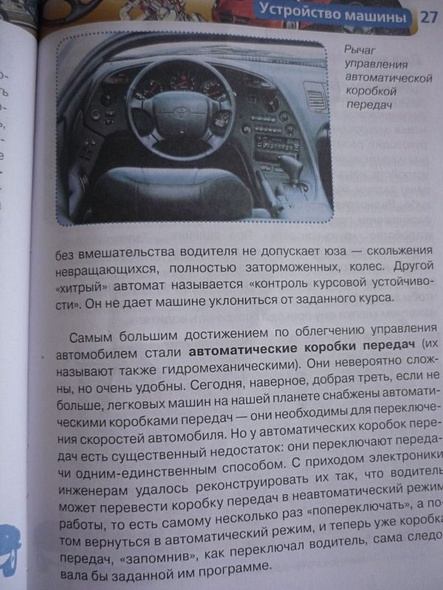 Транспорт: Детская энциклопедия - фото 7