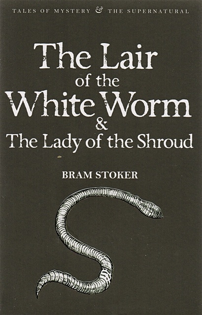 The Lair of the White Worm & The Lady of the Shroud - фото 1