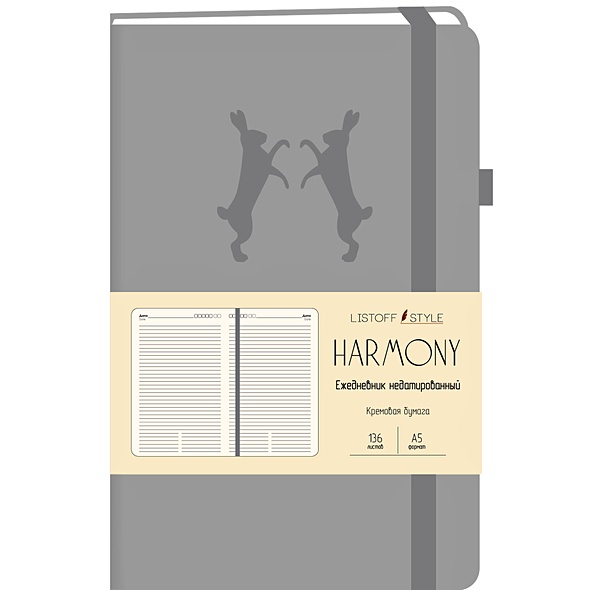 Ежедневник недатированный Harmony, А5, 136 листов, серый - фото 1