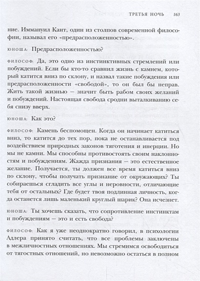 Книга Смелость не нравиться. Как полюбить себя, найти свое призвание и ...