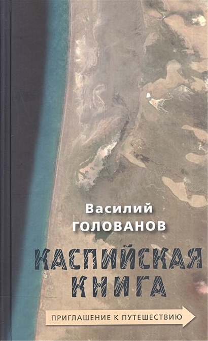 Книга «Приглашение на казнь» Набоков В.В.