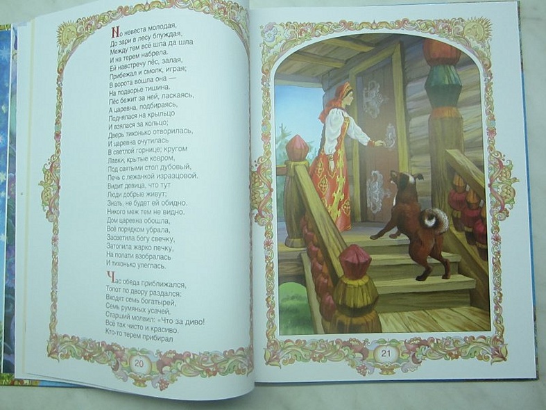 Все сказки Пушкина (Пушкин А.С.) - купить книгу в интернет-магазине на ...