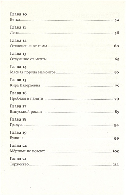 Географ глобус пропил • Иванов А., купить по низкой цене, читать отзывы ...
