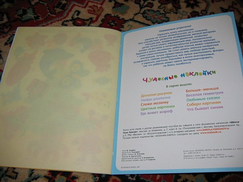 Дополни рисунок - фото 9